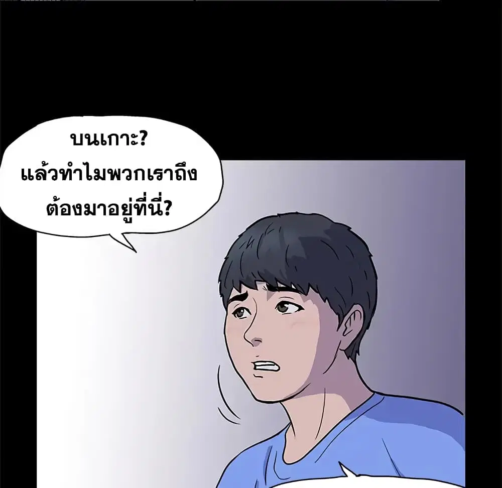 Project Utopia ตอนที่ 1 — page 20 of 46