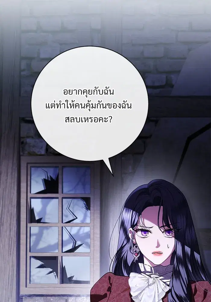 To My Husband’s Mistress ตอนที่ 69 — page 5 of 114