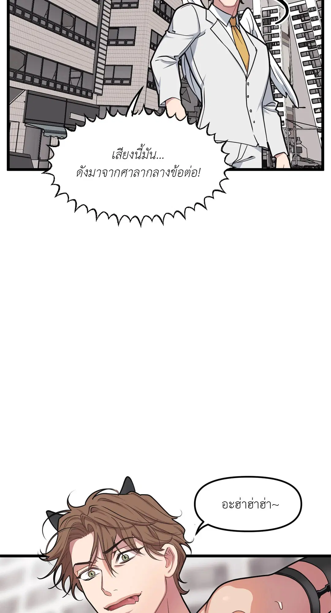 Full Volume ตอนที่ 60 — page 36 of 59