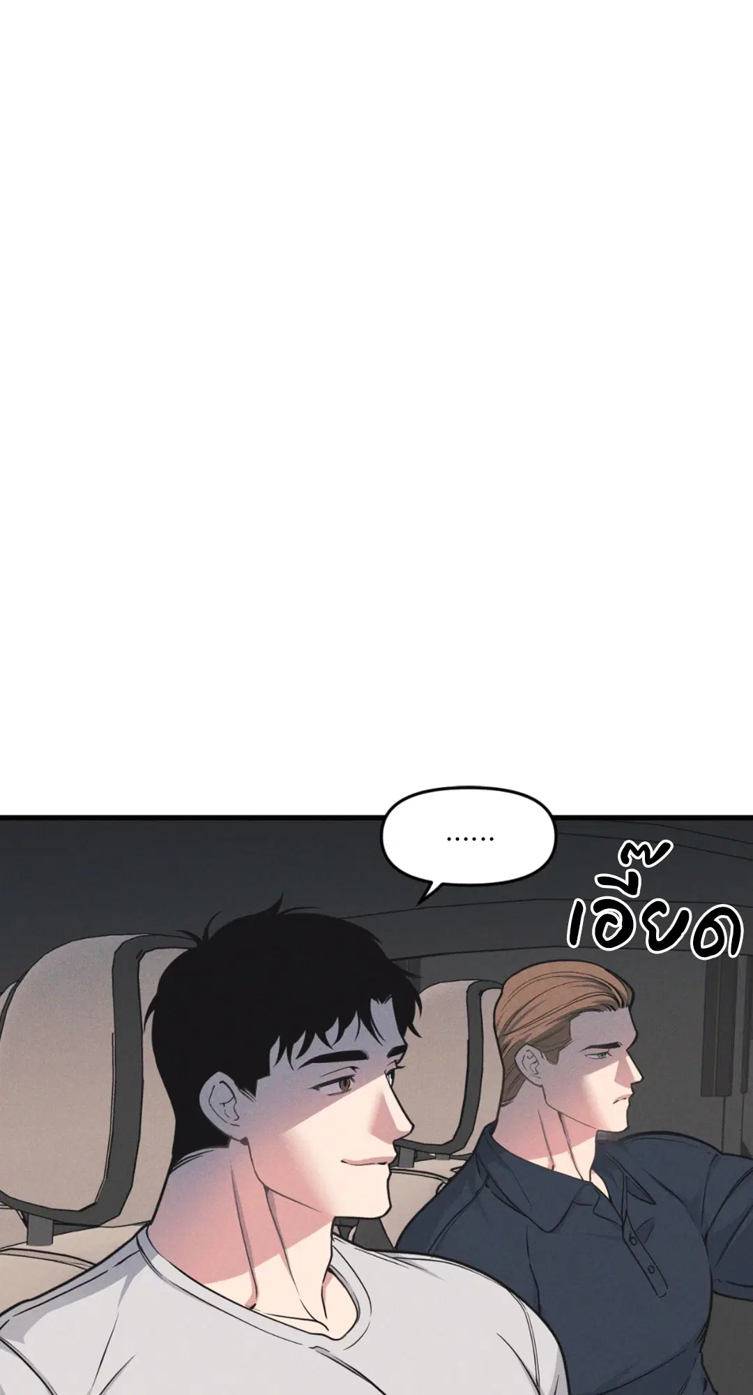 Full Volume ตอนที่ 76.25 — page 34 of 64