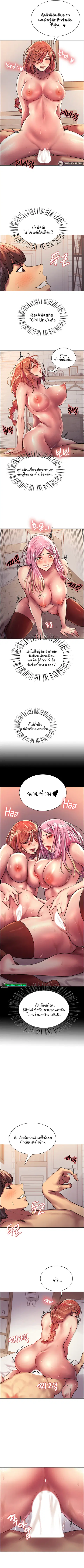 Sex-Stop Watch ตอนที่ 20 — page 3 of 10