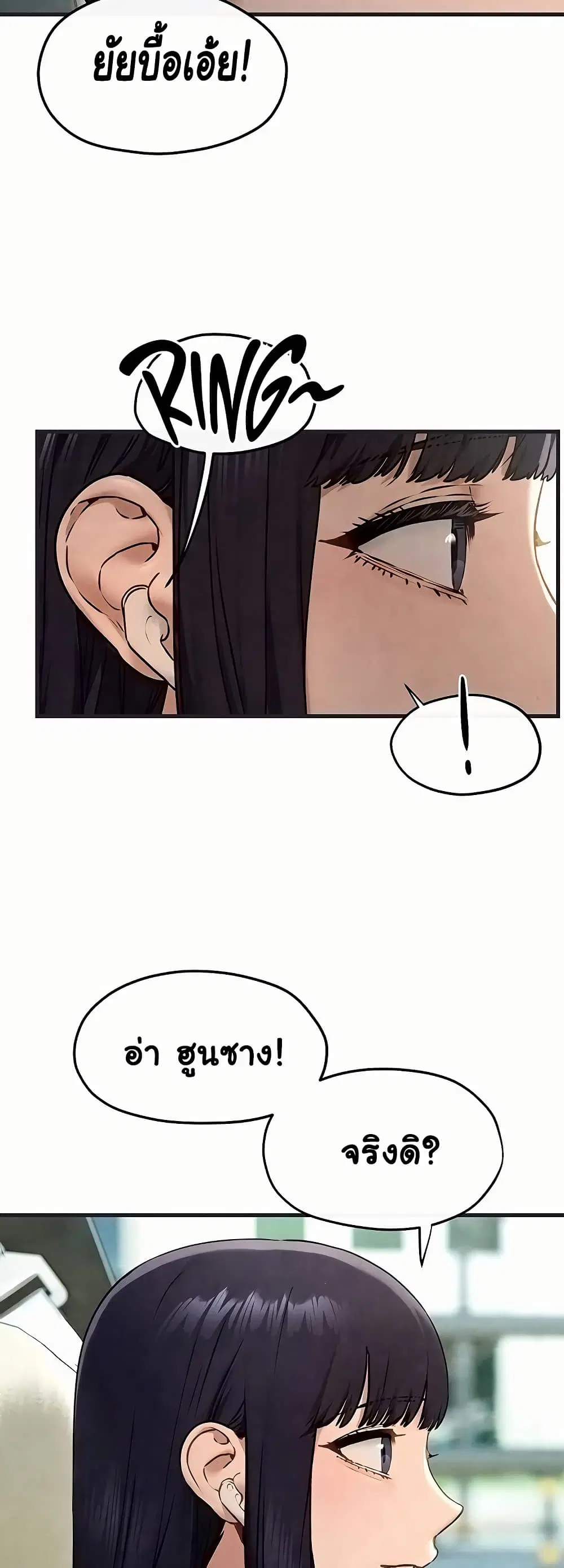 Moby Dick ตอนที่ 55 — page 11 of 60