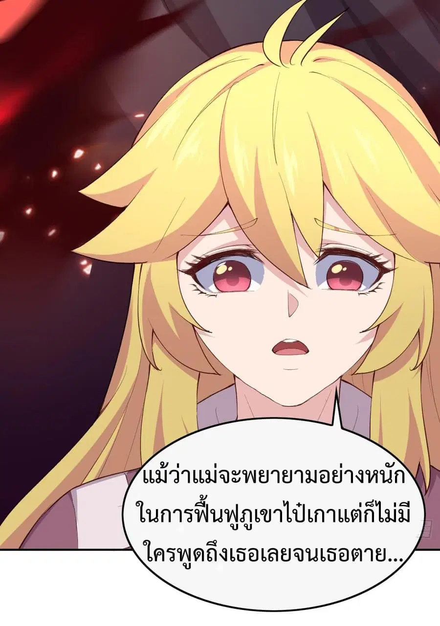 Super Harem Card ตอนที่ 8.2 — page 17 of 47