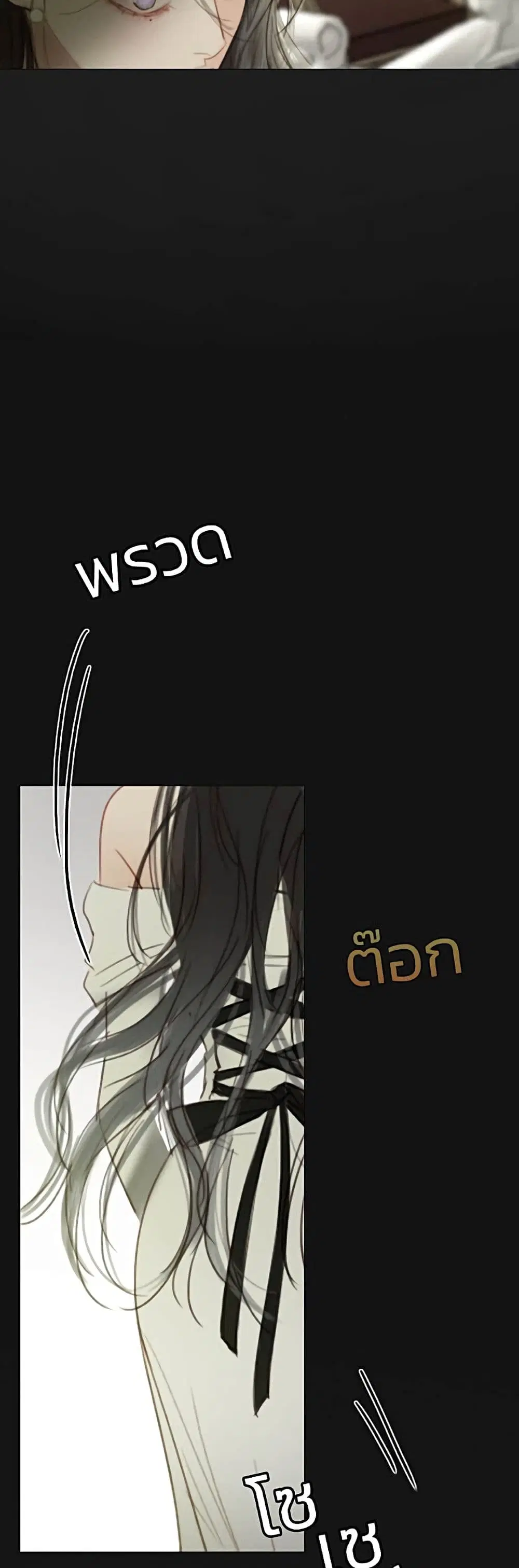 Serena ตอนที่ 59 — page 54 of 62