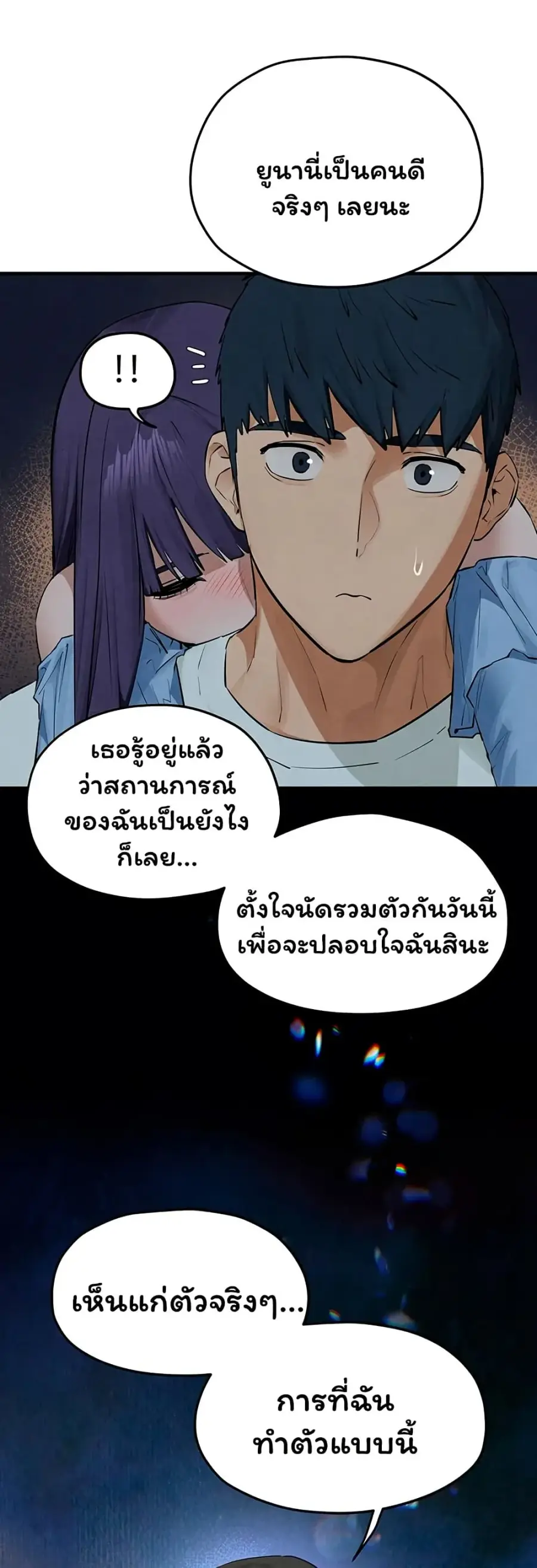 Moby Dick ตอนที่ 86 — page 42 of 51