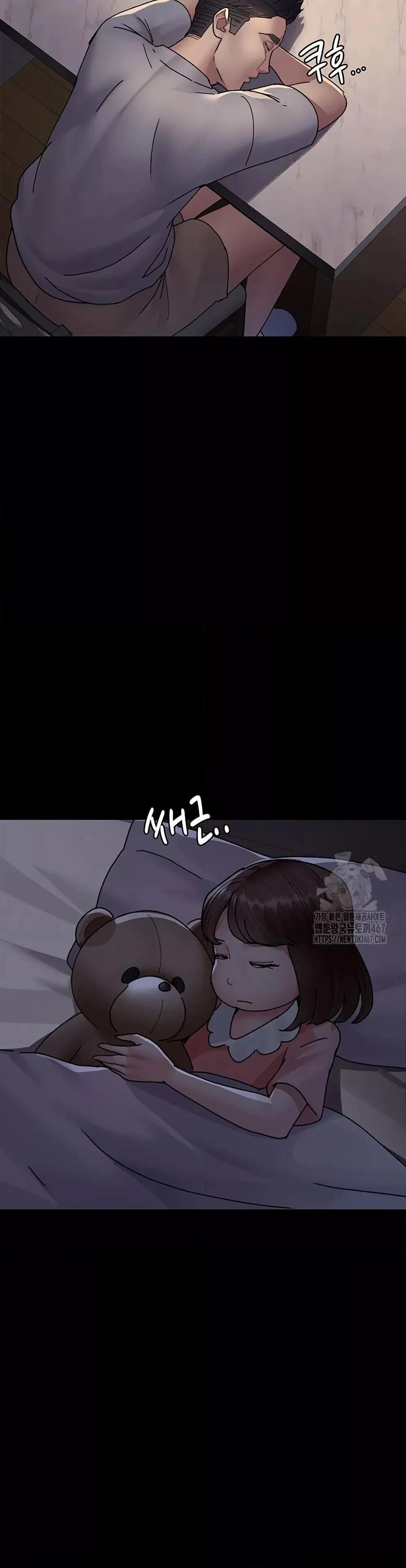 Night Hospital ตอนที่ 86 — page 17 of 50