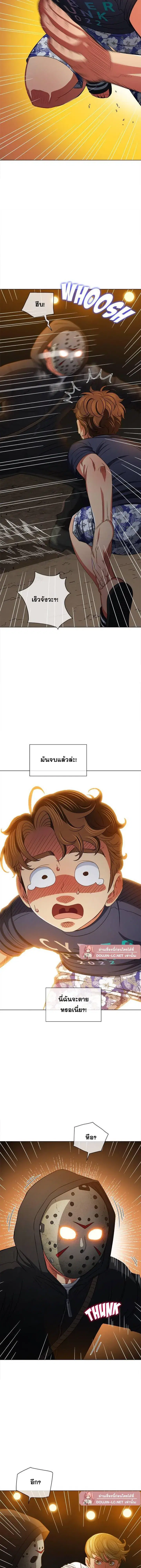 My High School Bully ตอนที่ 153 — page 17 of 20