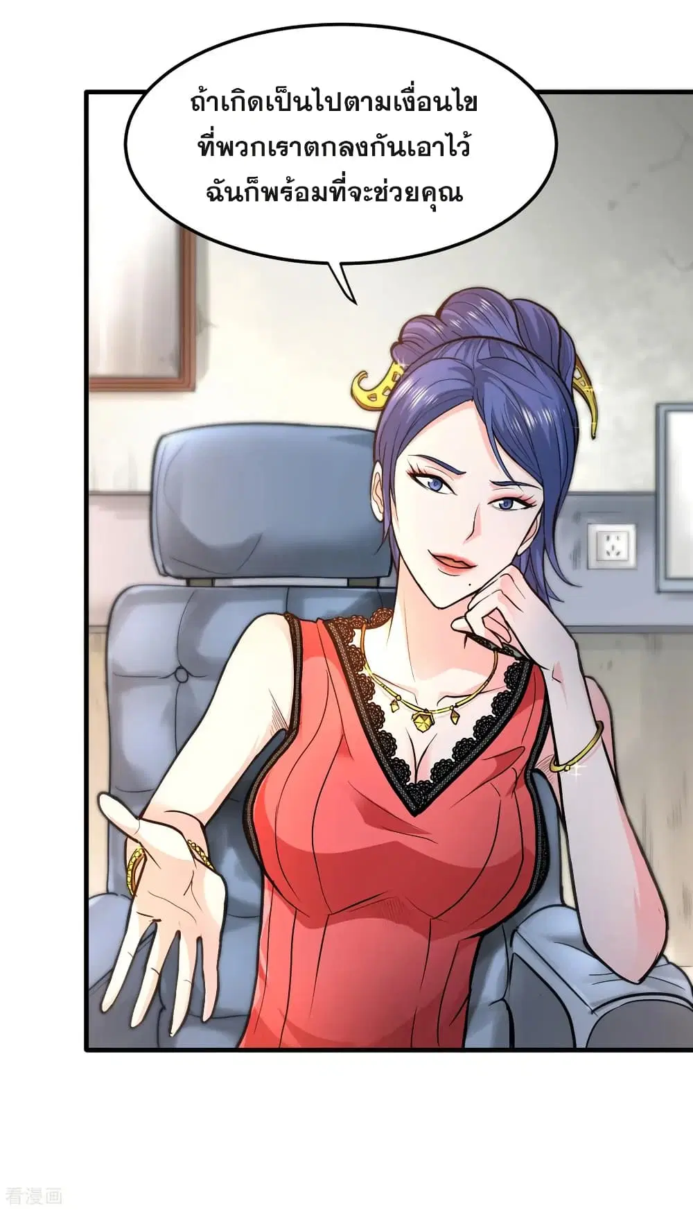 Peerless Doctor in the City ตอนที่ 115 — page 15 of 35