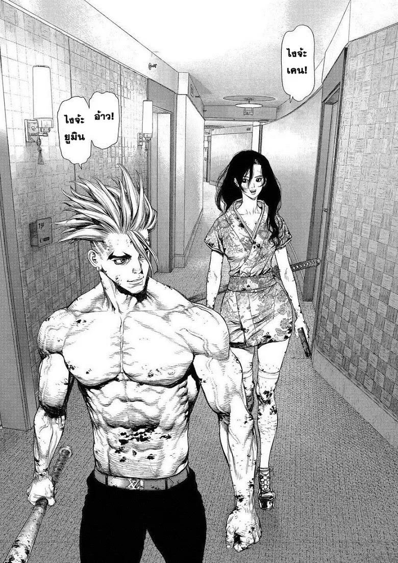 Sun-ken Rock ตอนที่ 157 — page 11 of 23
