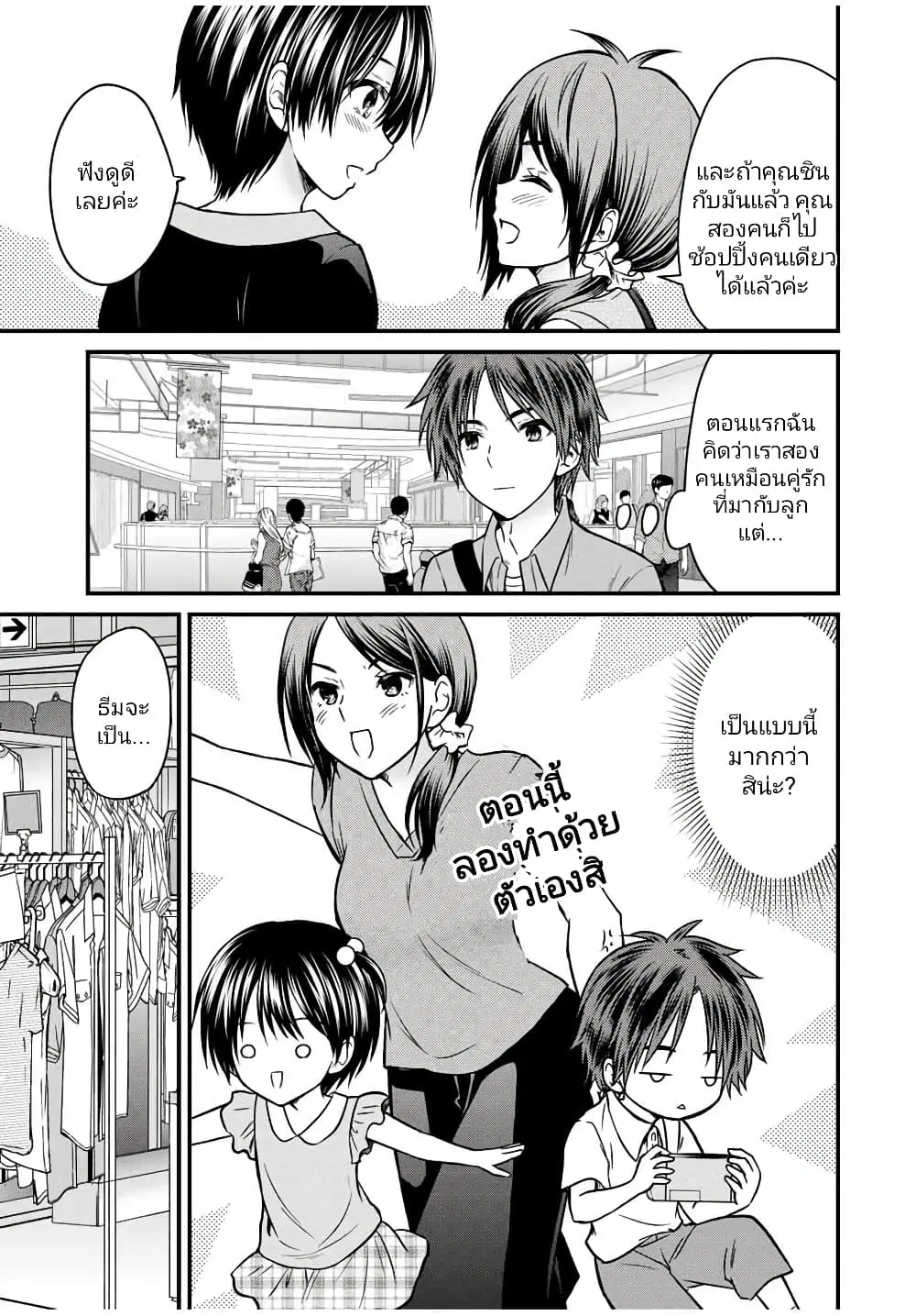Ojousama no Shimobe ตอนที่ 84 — page 5 of 16