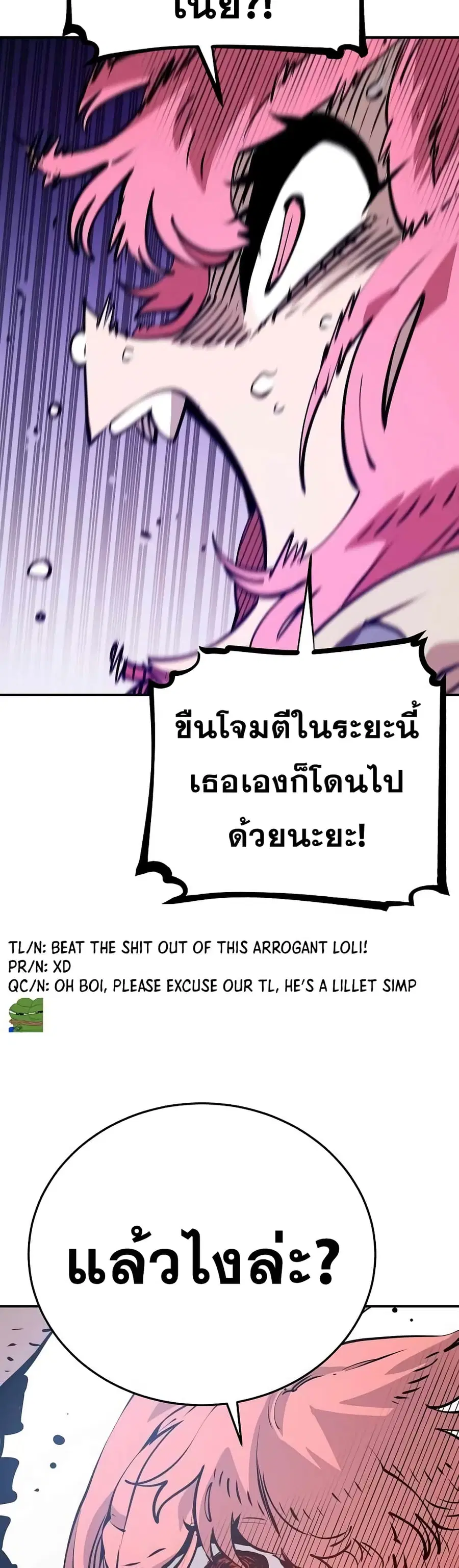 The Player ตอนที่ 96 — page 44 of 50