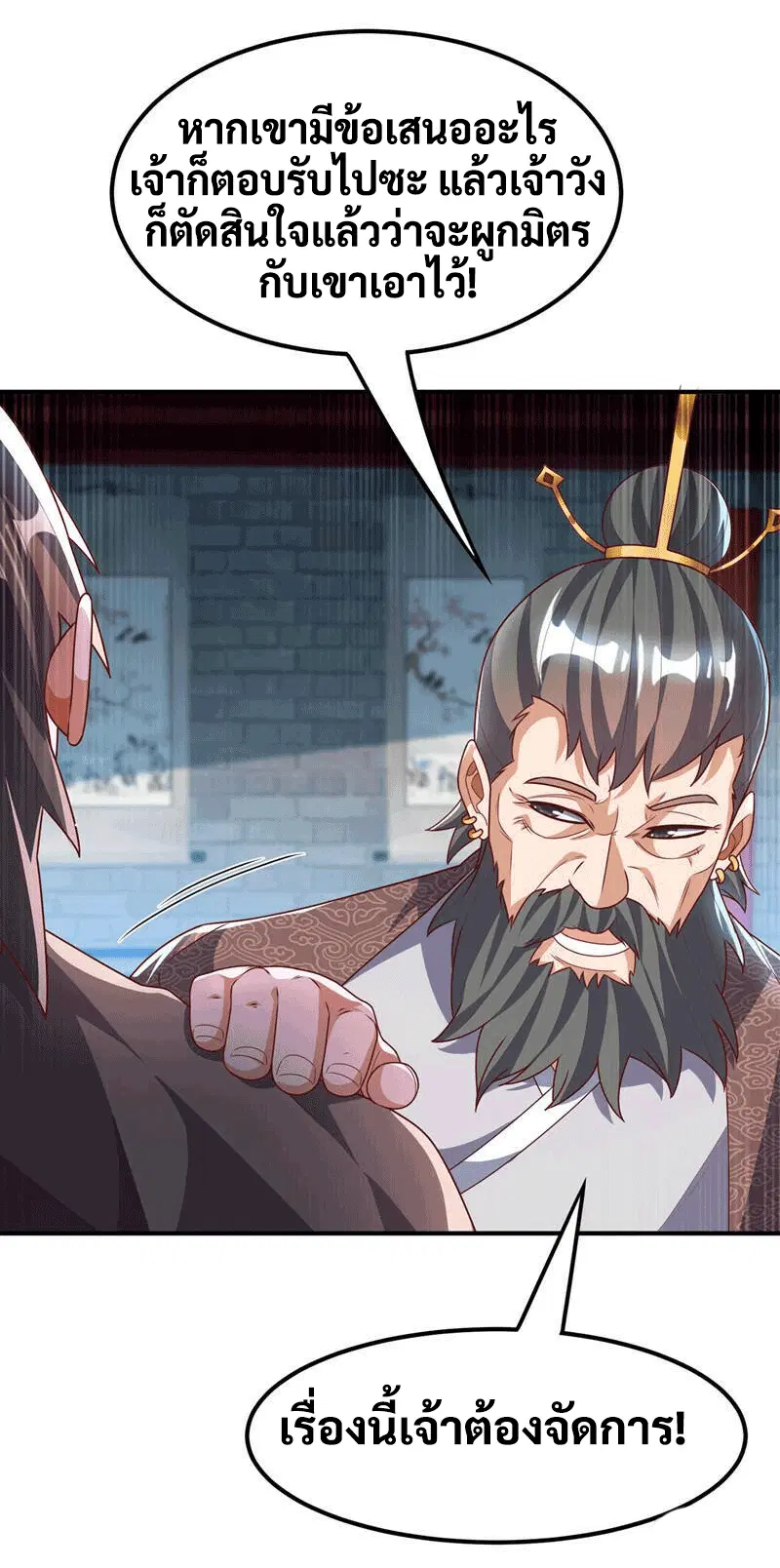 Wu Ni ตอนที่ 230 — page 27 of 44