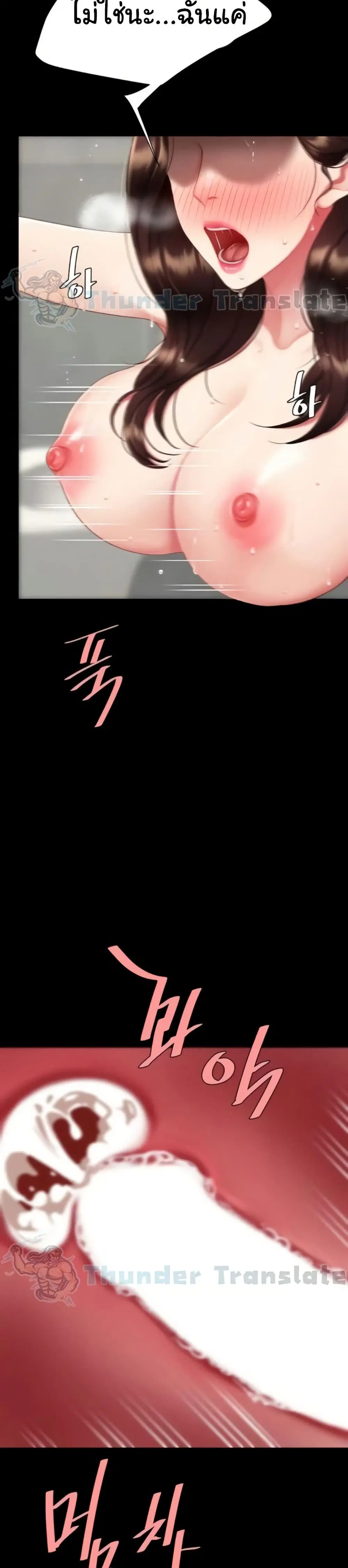 Go Ahead Mom ตอนที่ 128 — page 18 of 51