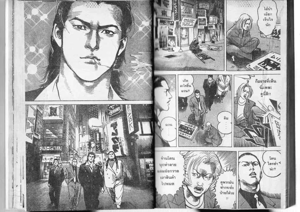Heat ตอนที่ 24 — page 5 of 13