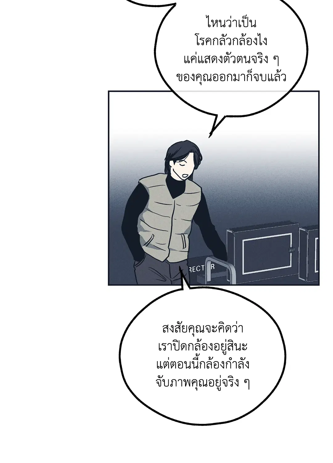 PAYBACK ตอนที่ 49 — page 12 of 83
