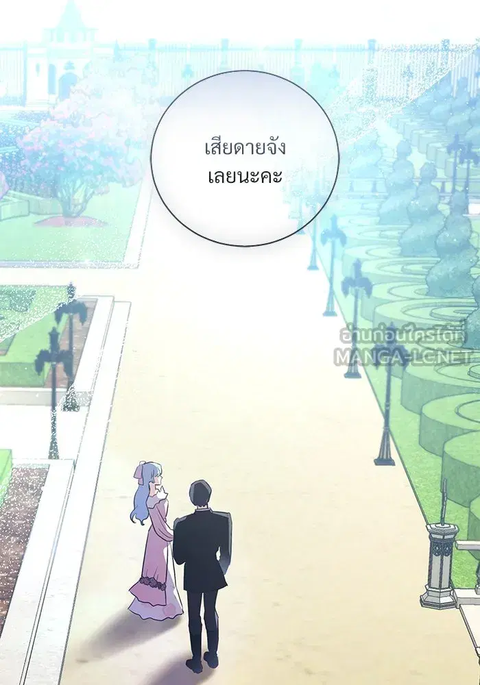 To My Husband’s Mistress ตอนที่ 42 — page 6 of 112