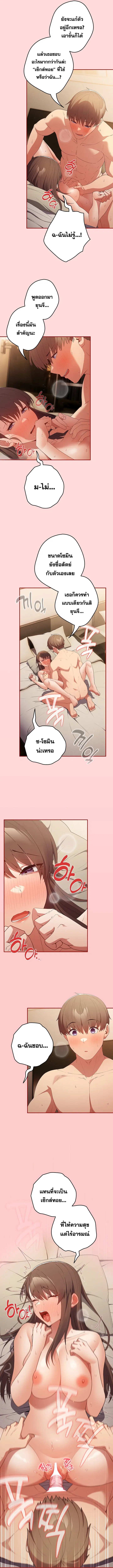 That’s Not How You Do It ตอนที่ 61 — page 5 of 9
