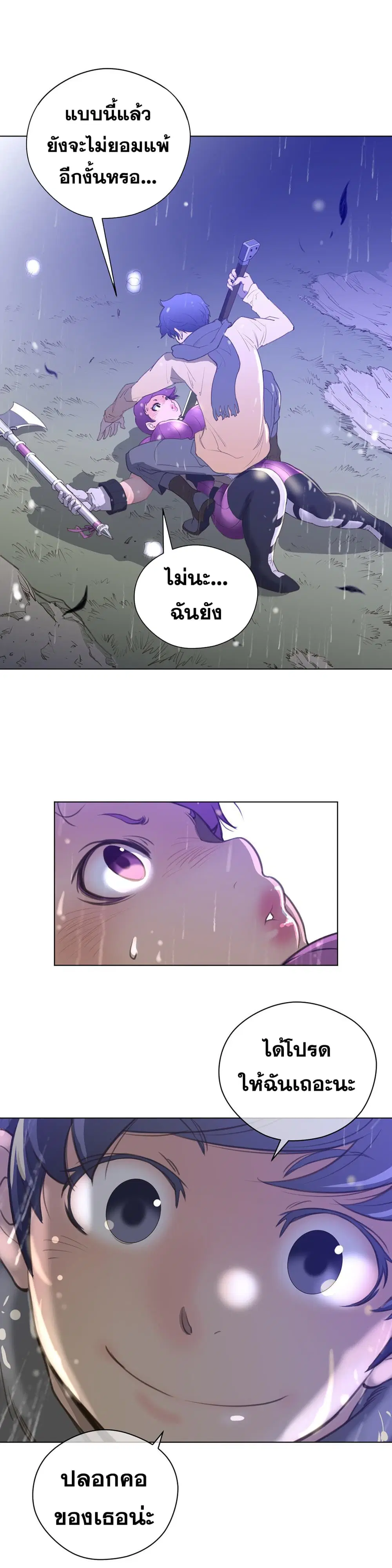 Perfect Half ตอนที่ 14 — page 31 of 33