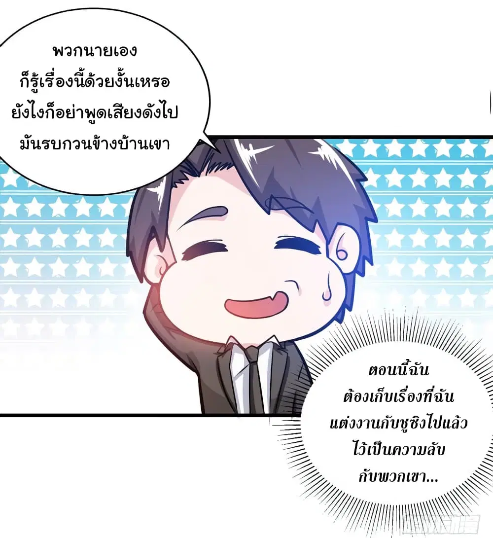 Peerless Doctor in the City ตอนที่ 23 — page 28 of 43