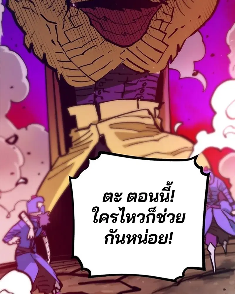 The Player ตอนที่ 168 — page 6 of 171