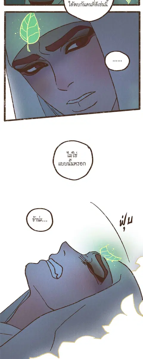 ENNEAD ตอนที่ 40 — page 15 of 30