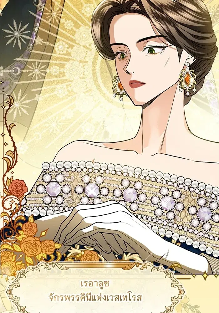 To My Husband’s Mistress ตอนที่ 119 — page 85 of 136