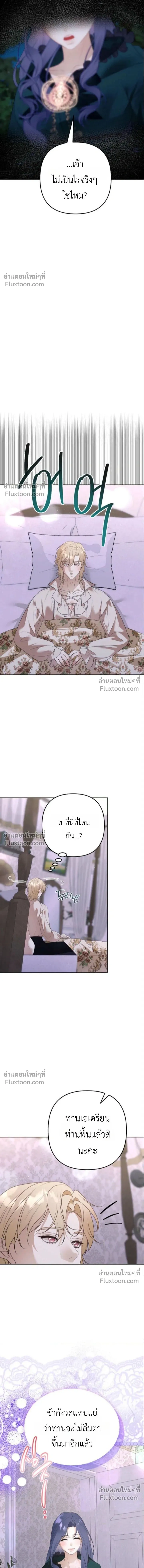 Bite-Sized Pure Love Training – การฝึกฝนรักแท้พอดีคำ ตอนที่ 1 — page 10 of 20