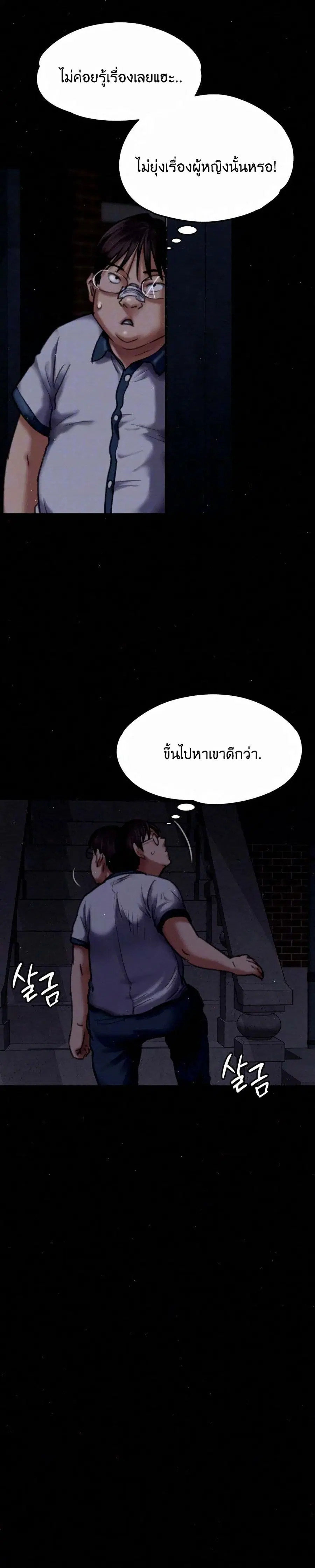 Queen Bee ตอนที่ 70 — page 3 of 31