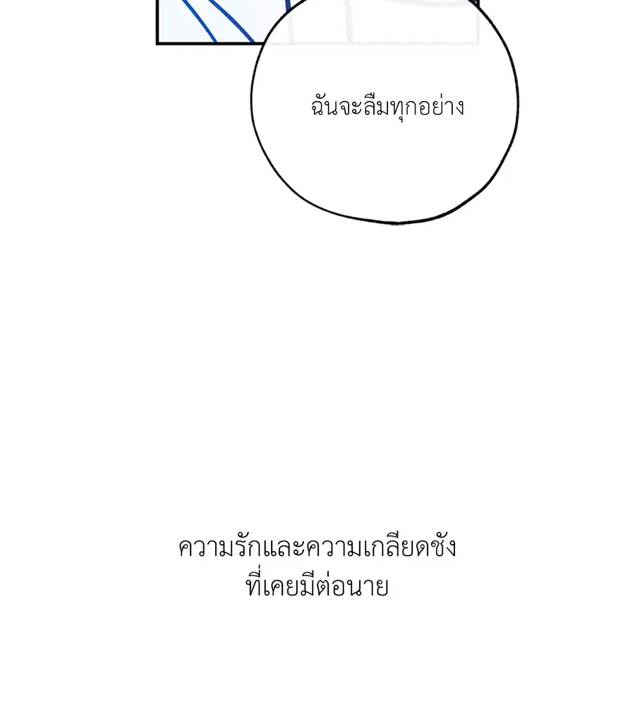 Lucky Paradise ตอนที่ 81.09 — page 20 of 54