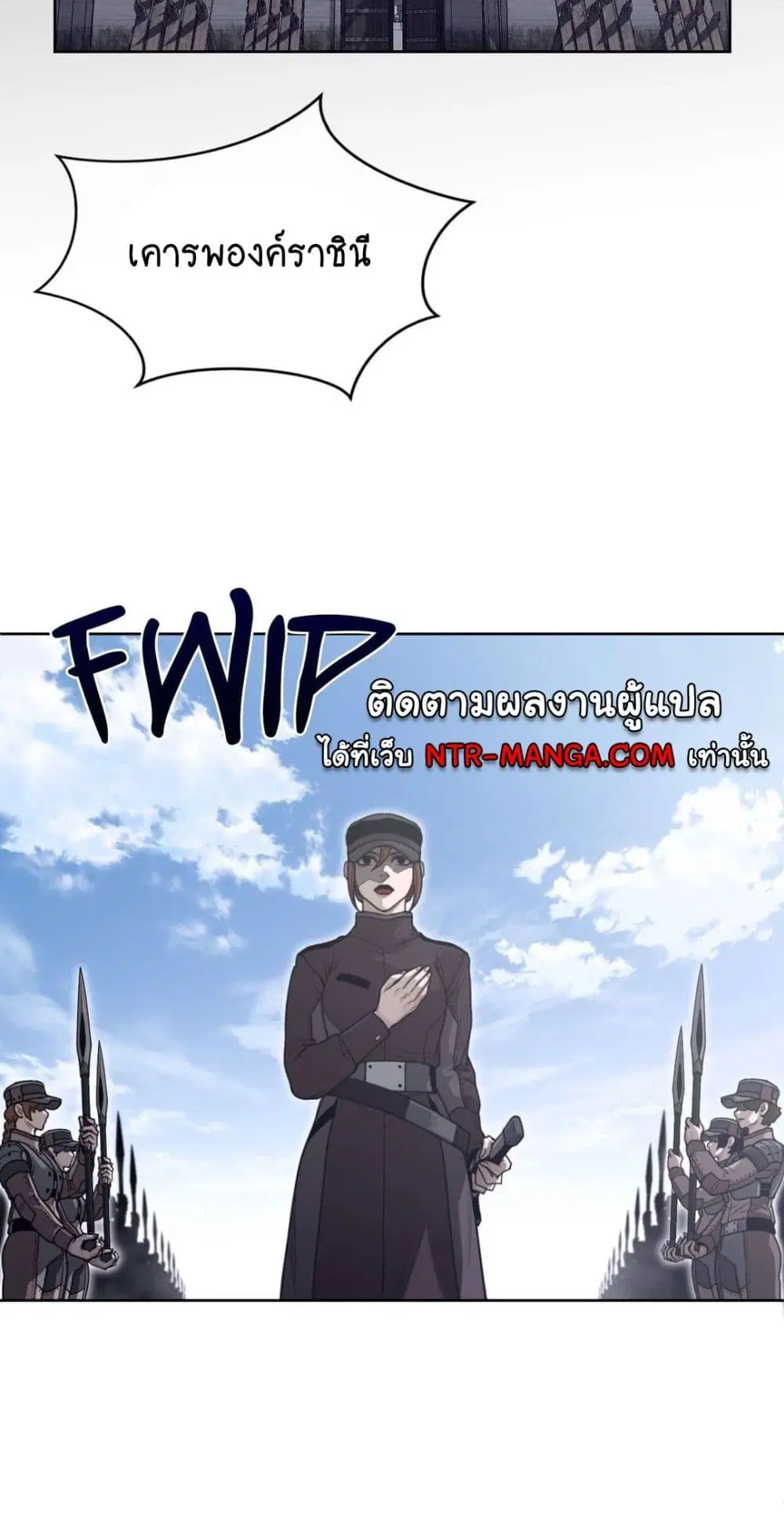 Perfect Half ตอนที่ 151 — page 7 of 50
