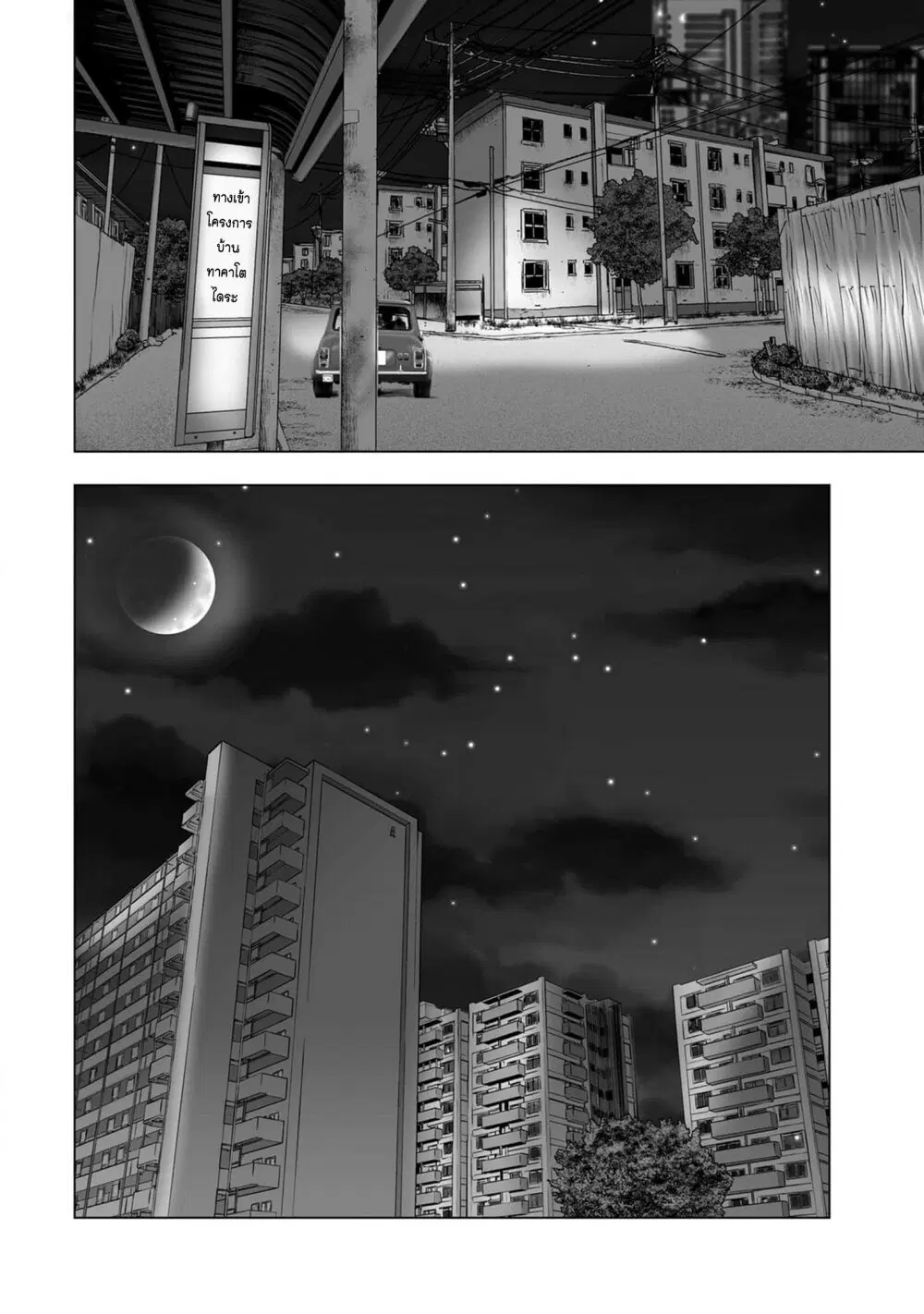 Mura Matsuri ตอนที่ 20.05 — page 20 of 21