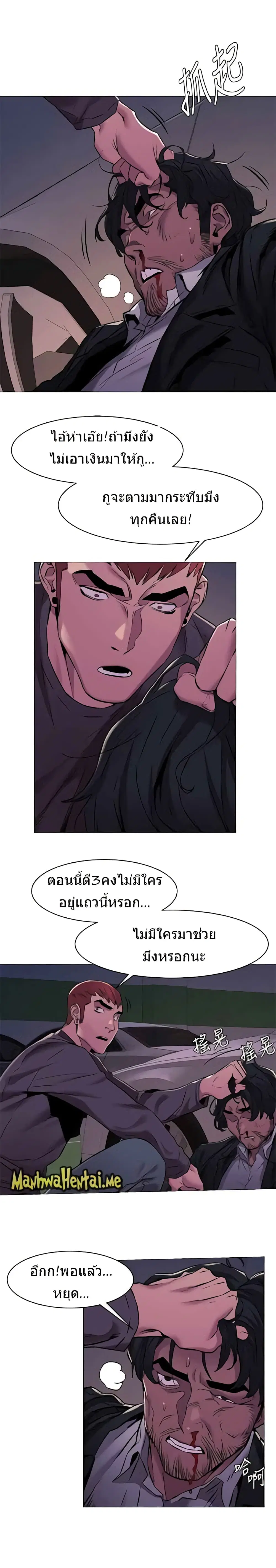 Silent War ตอนที่ 63 — page 16 of 19