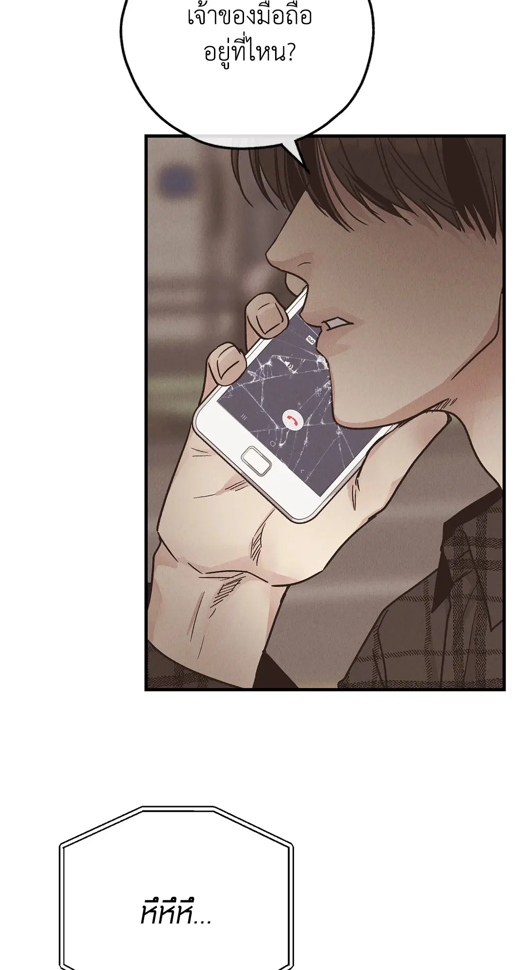 PAYBACK ตอนที่ 84 — page 22 of 90