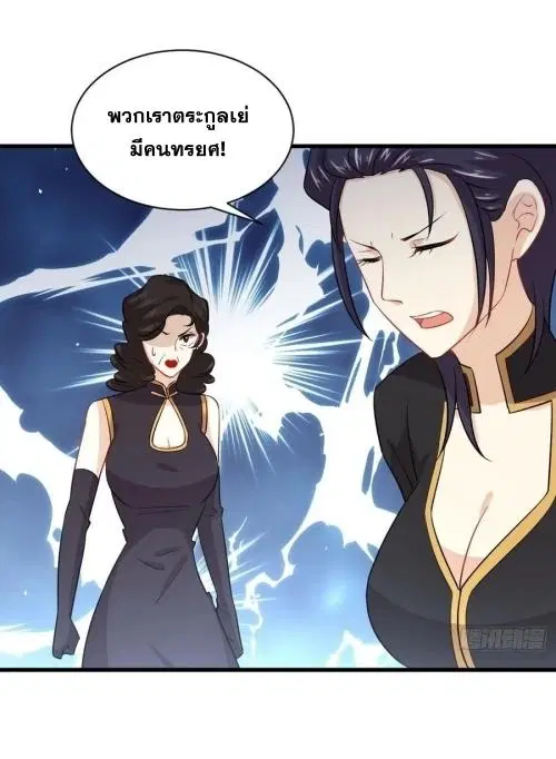 Immortal Swordsman in the Reverse World ตอนที่ 138 — page 2 of 47