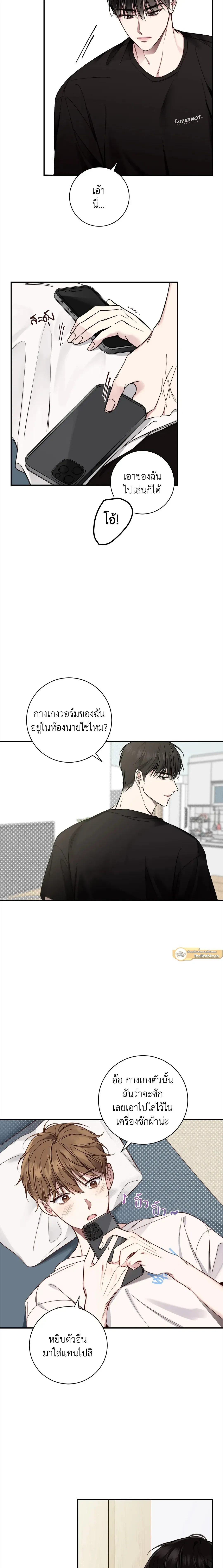 Summer Season – รักในฤดูร้อน ตอนที่ 1 — page 11 of 18