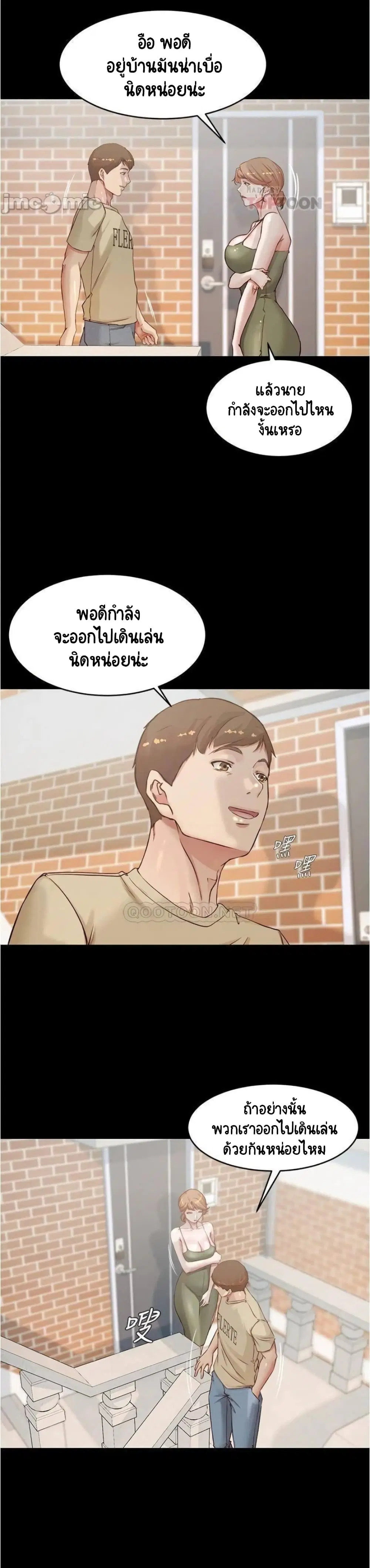 Panty Note ตอนที่ 57 — page 7 of 28