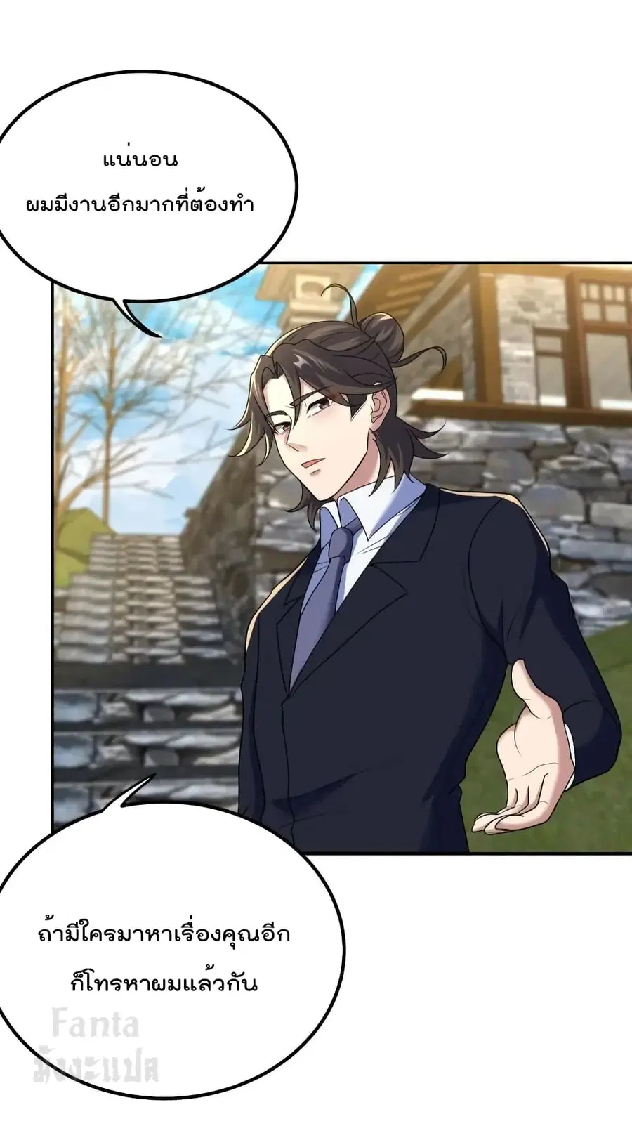 Dragon King Hall ตอนที่ 174 — page 20 of 34