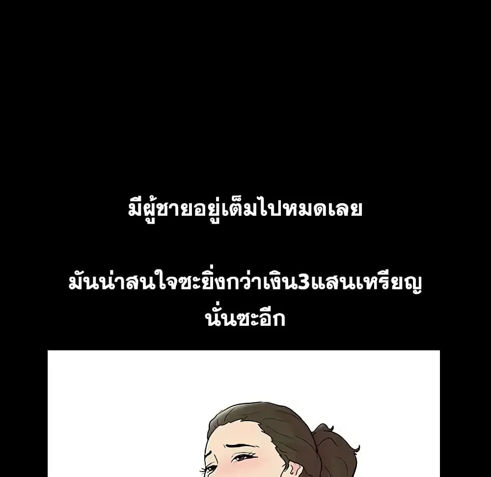 Project Utopia ตอนที่ 91 — page 18 of 101