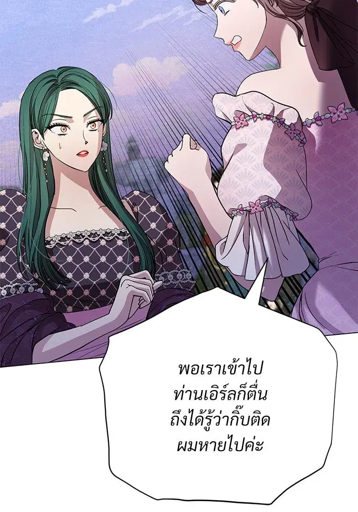 To My Husband’s Mistress ตอนที่ 21 — page 14 of 107
