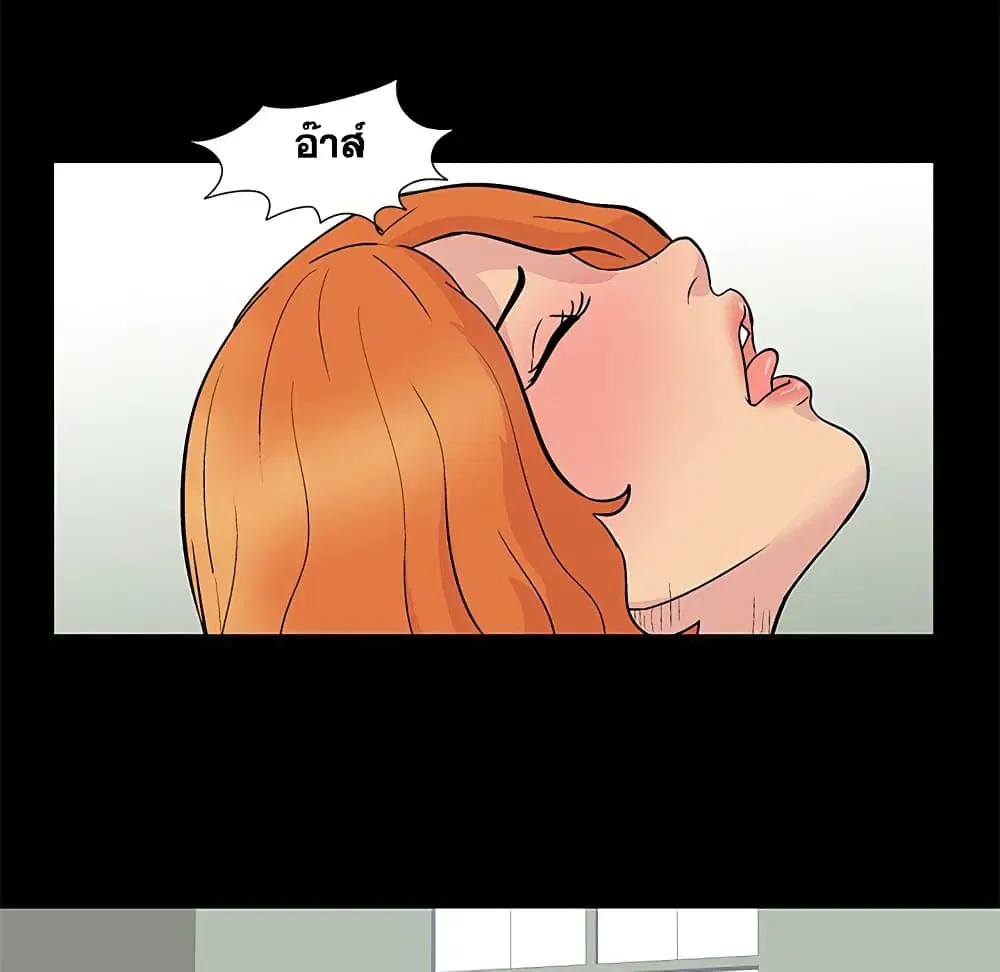 Project Utopia ตอนที่ 99 — page 67 of 81