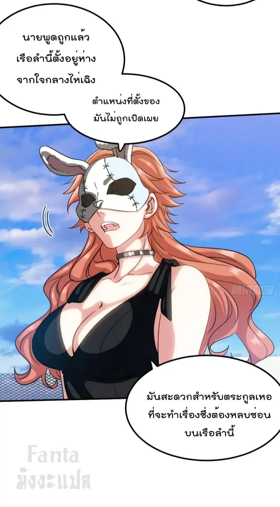 Dragon King Hall ตอนที่ 167 — page 27 of 35