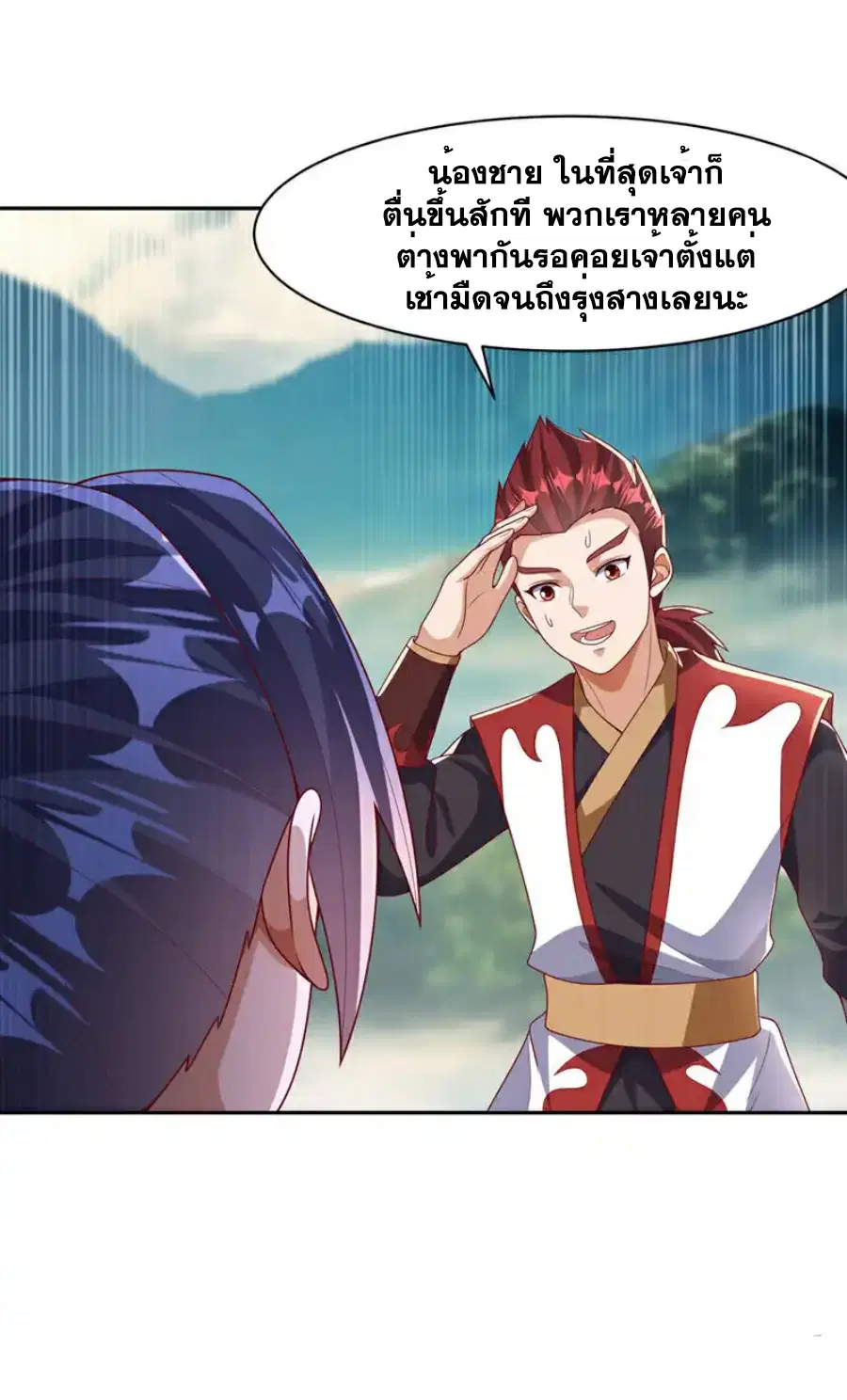 Wu Ni ตอนที่ 440 — page 3 of 34