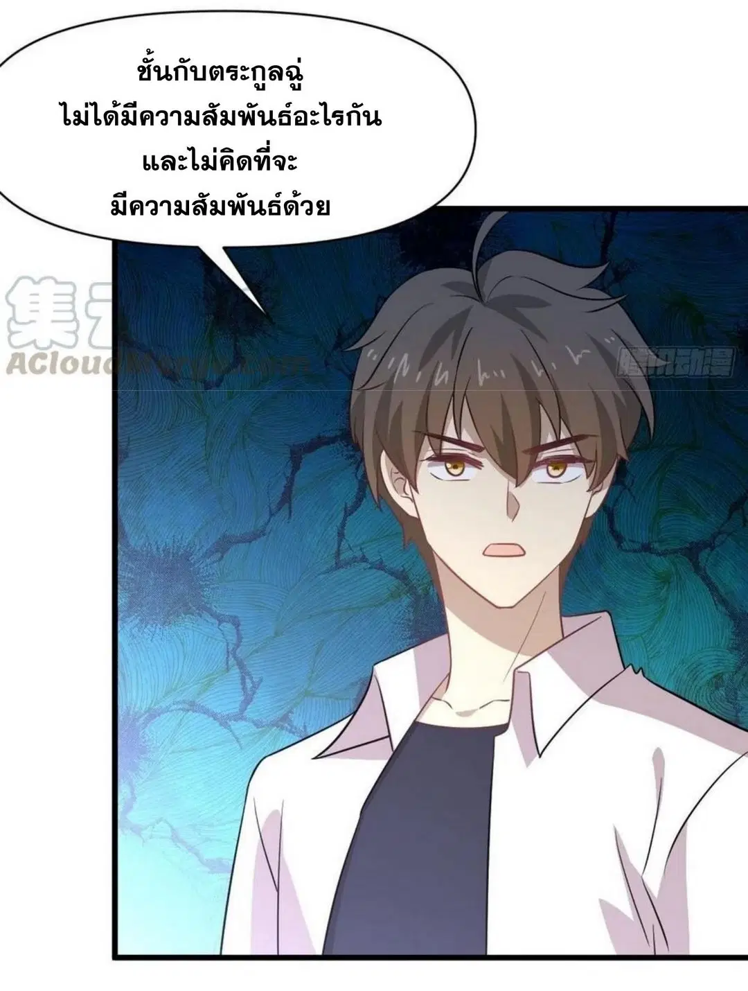 Immortal Swordsman in the Reverse World ตอนที่ 221 — page 23 of 42