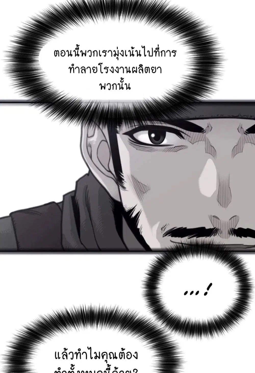 Perfect Half ตอนที่ 156 — page 23 of 50