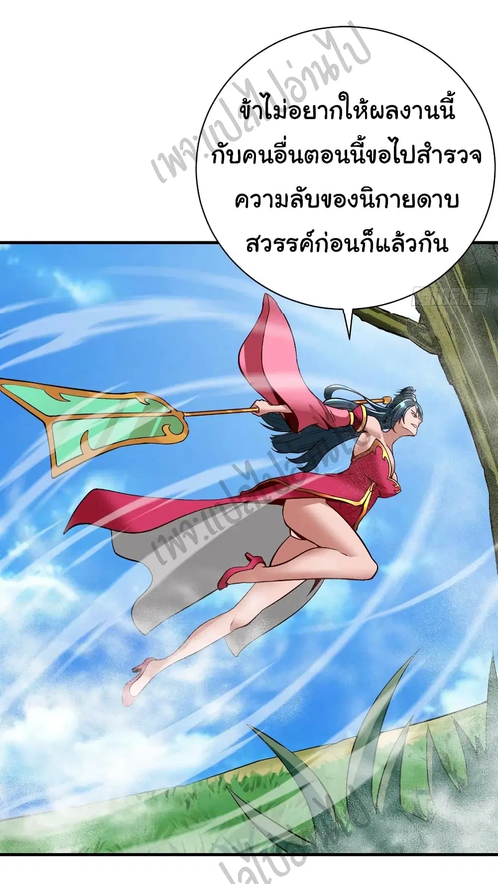 Super Harem Card ตอนที่ 125 — page 13 of 29