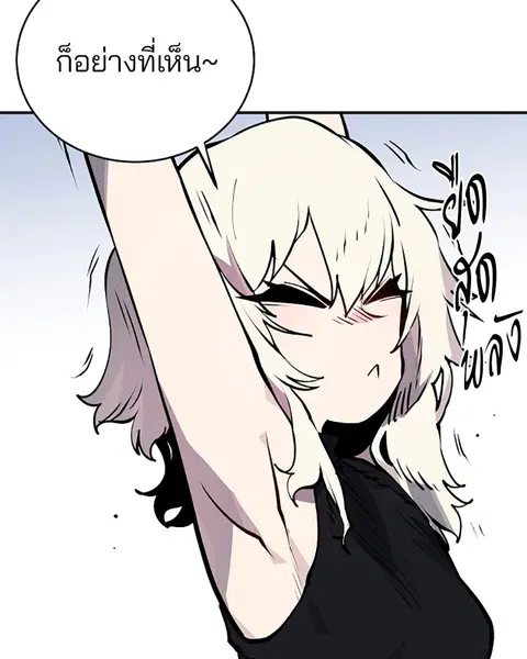 The Player ตอนที่ 34 — page 66 of 129