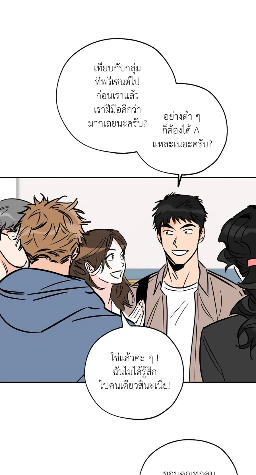 Lucky Paradise ตอนที่ 67 — page 22 of 73