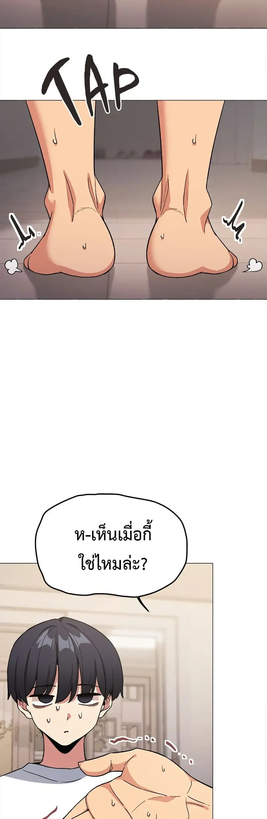Stop Smoking ตอนที่ 61 — page 36 of 63