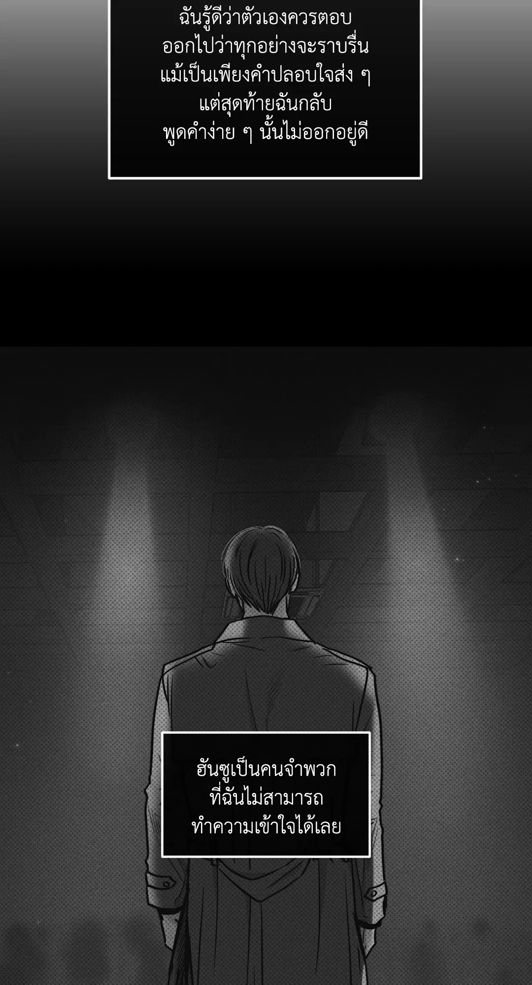 PAYBACK ตอนที่ 48 — page 80 of 98