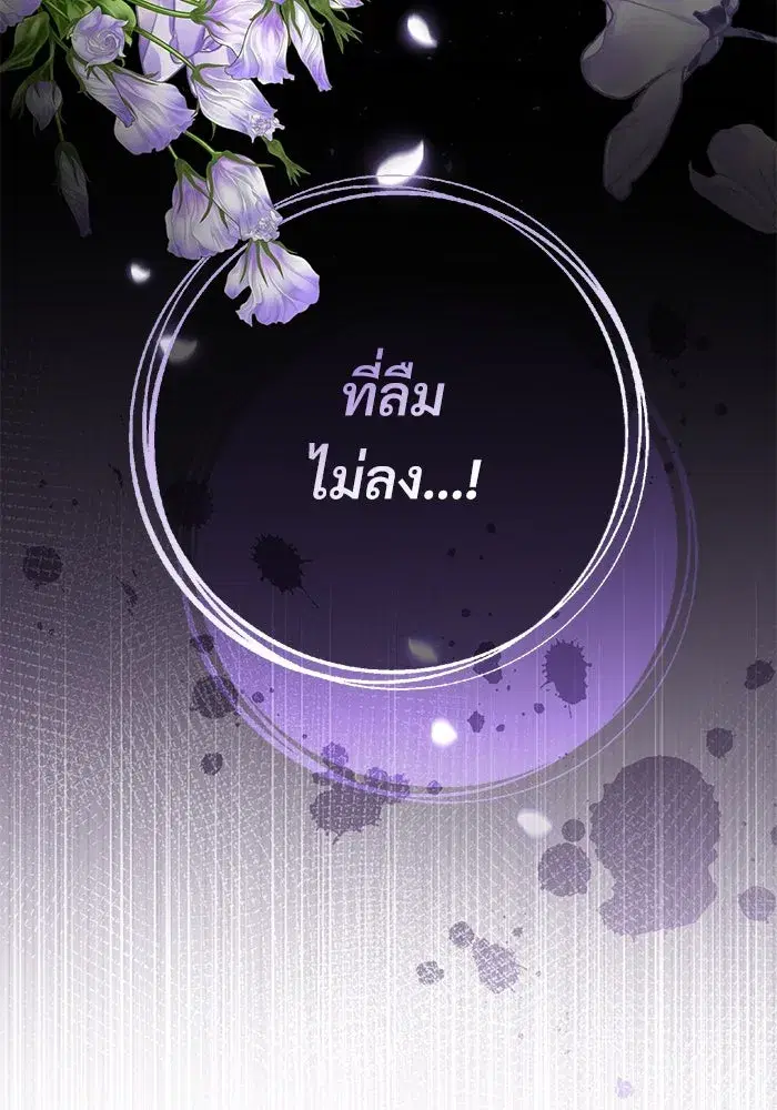 To My Husband’s Mistress ตอนที่ 85 — page 109 of 111